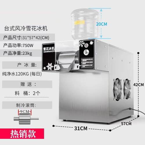 ZB-XBJ10F雪花冰机商绵绵机冰沙机牛奶冰用2机制冰冰机奶茶店咖啡