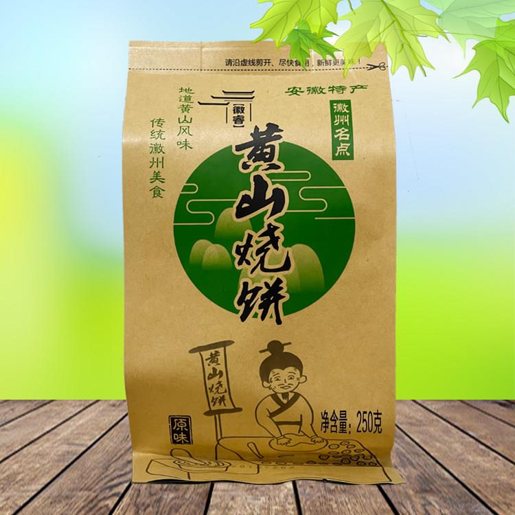 徽睿黄山烧饼250g安徽徽州名点梅干菜扣肉烧饼蟹壳黄烧饼