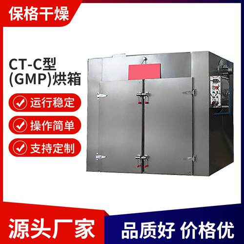 CT热风循环烘箱恒温烤箱电热鼓风干燥箱GMP工业热风循环烘干设备