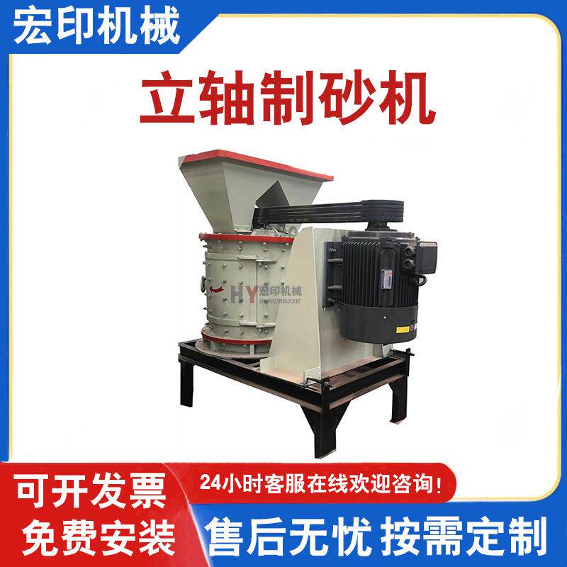 煤矸石立轴制砂机风化砂鹅卵石碎石机石头边角料石头粉碎制砂机
