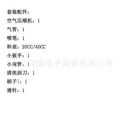 压缩机气泵笔数字启上色套装迷你美容美甲自动显示停喷涂喷