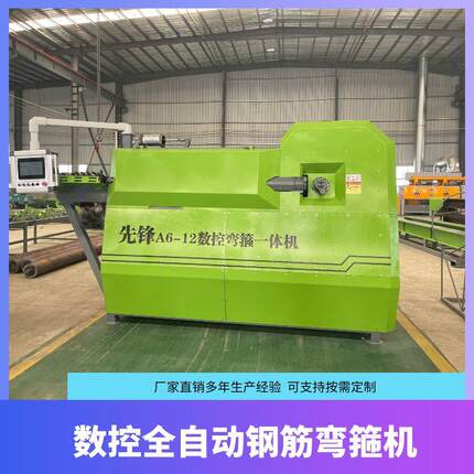 钢筋弯箍机 钢筋弯箍一体机桥梁公路弯曲机铁建智能