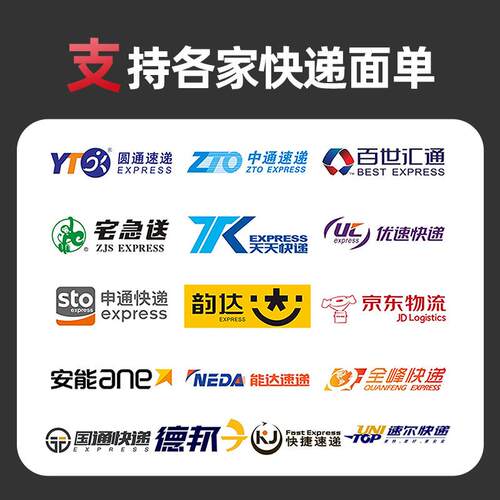 汉印R32P/R42P快递面单热敏不干胶条码标签打印机快递面单专用