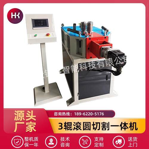 卧式三轴滚圆切割一体机全自动金属管材铝型材滚圆机切割机打圈机