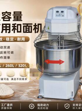 大容量螺旋和面机商业用烘焙3包/4包/5包面粉搅拌机可定制揉面机