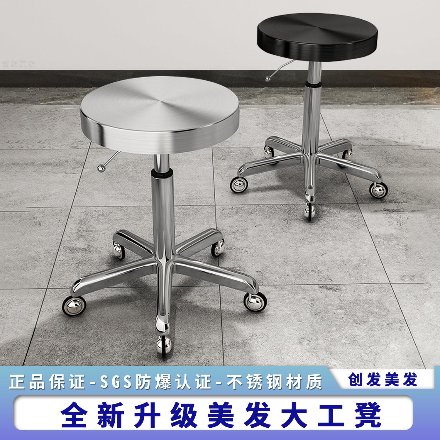 美发大工凳不锈钢理髲店大工凳剪发椅不卡发滑轮旋转升降美容椅