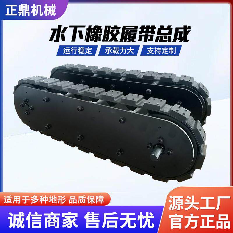 小型橡胶履带底盘橡胶履带底盘车厂家橡胶履带底盘行走总成