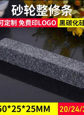 厂家黑碳化硅金刚石砂轮修整油石条150*25*25mm修整磨块