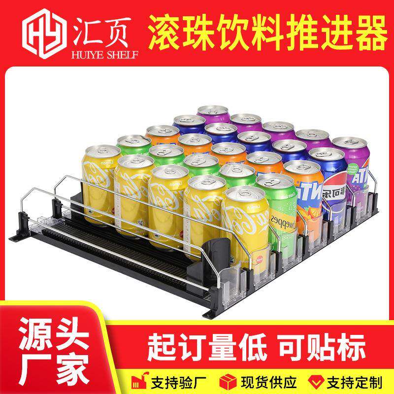 超市饮料推进器饮料柜推送补器冰柜滑轨利便店冰箱自动货架置物架