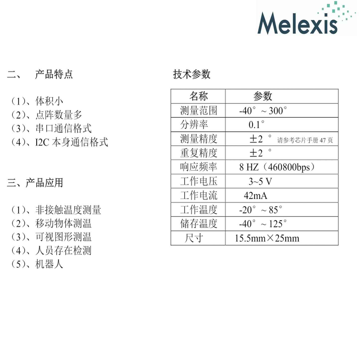 GY-90640 MLX90640BAA/B 32*24 红外测温雷射感测器模块 红外成像