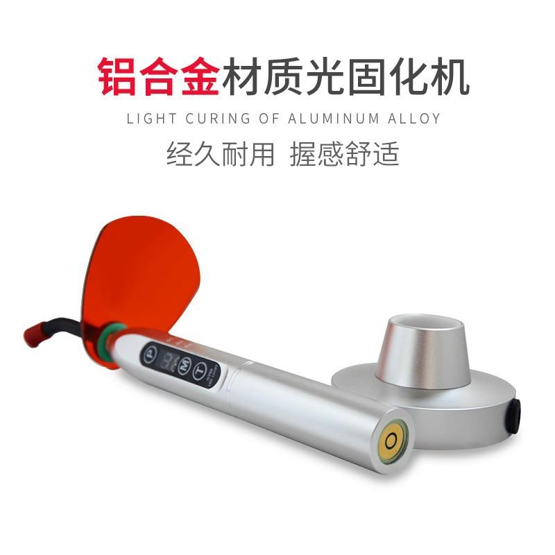 充电牙科光固化机口腔大功率光敏LED光固化灯口腔牙科材料