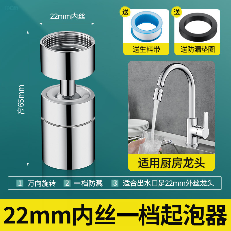 水龙头溅水神器洗脸面盆延伸水嘴