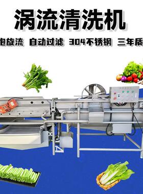笋丝包菜丝涡流清洗机洗菜机净菜加工清洗线小龙虾肉类涡流清洗机