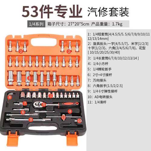 速5/3件组套工具 14小飞接杆 棘轮YCDIDM快扳手套 筒汽修机修组套