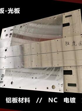 CNC加工 Q235 42CrMo 自动化模具钢板 NC加工 45光板 A3板材材料