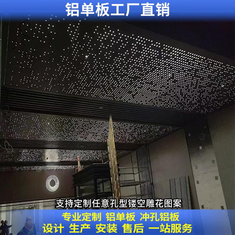 铝单板天花吊顶冲孔雕花镂空会议室大厅办公室电梯厅过道悬吊式天