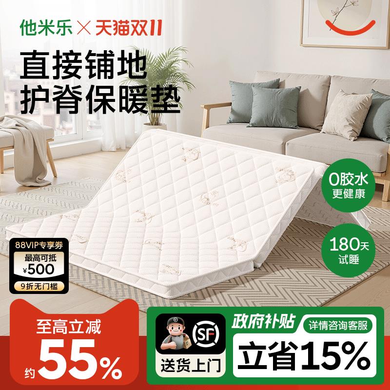 他米乐床垫直接铺地上榻榻米加厚防潮婴儿可收纳折叠乳胶家用卧室