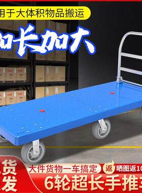 加长大型手推车仓库折叠静音平板车超市搬运大推车拖车拉货手拉车