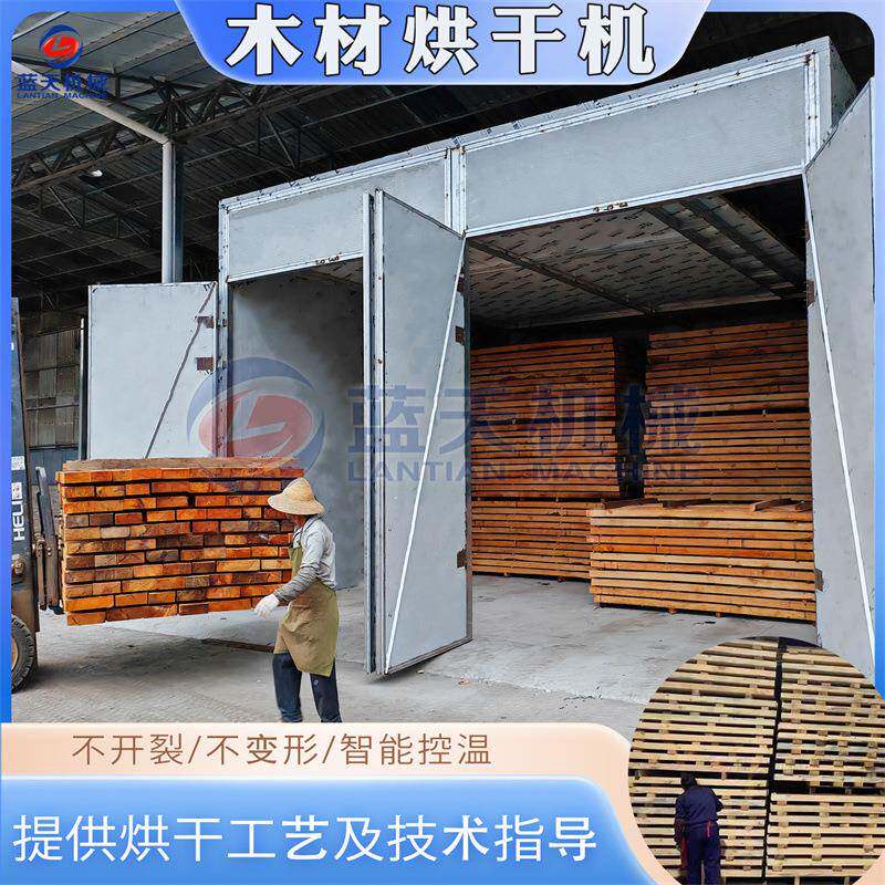 木材烘干机 苦连木西南桦竹木片烧颗粒烘干房 原木板木料烘干设备