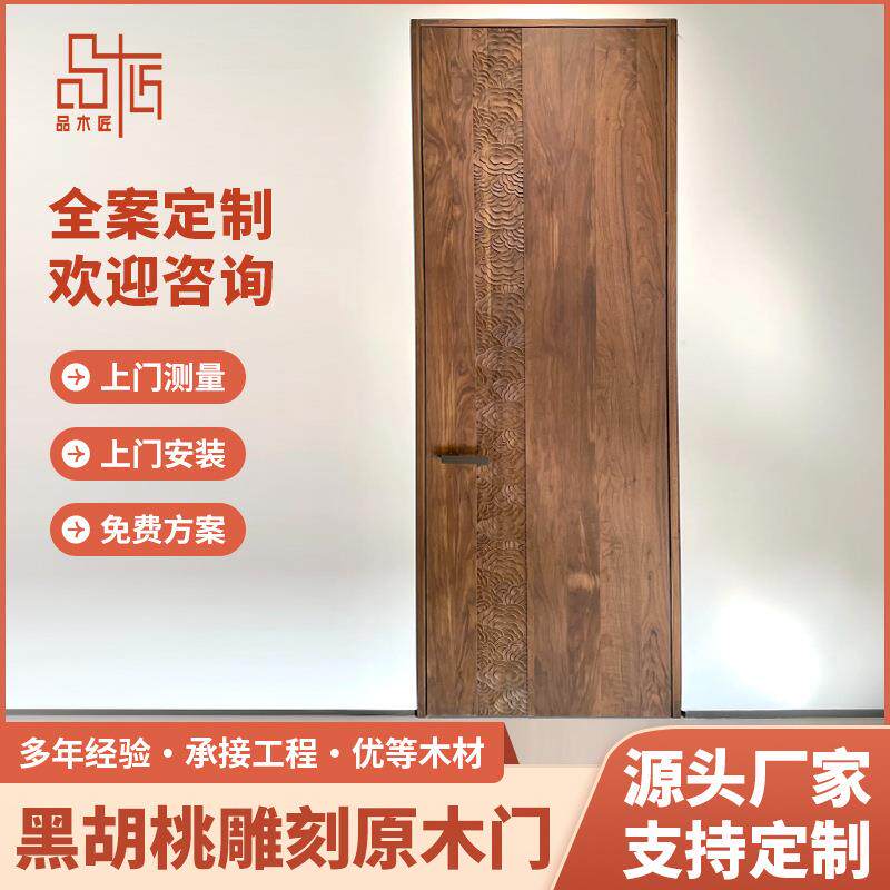 新中式纯实木胡桃木室内门套装环保卧室门隔音门房间门原木橡木门