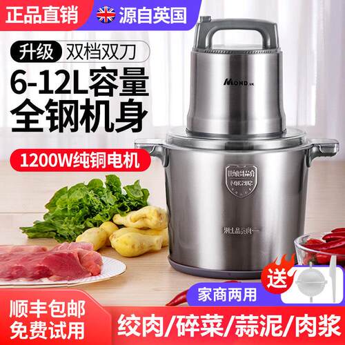 6L大容量绞肉机电动不锈钢碎菜绞馅料辣椒蒜蓉商用20升肉丸打浆机