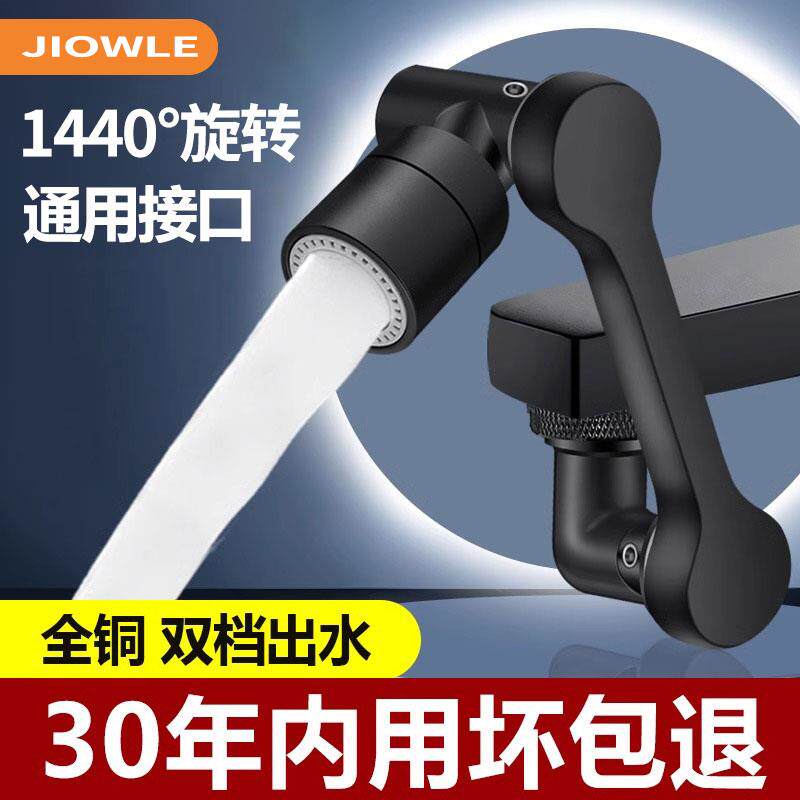 机械臂万向水龙头延伸器可旋转水嘴洗手盆多功能万能接头防溅神器