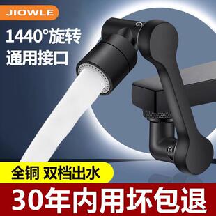 机械臂万向水龙头延伸器可旋转水嘴洗手盆多功能万能接头防溅神器