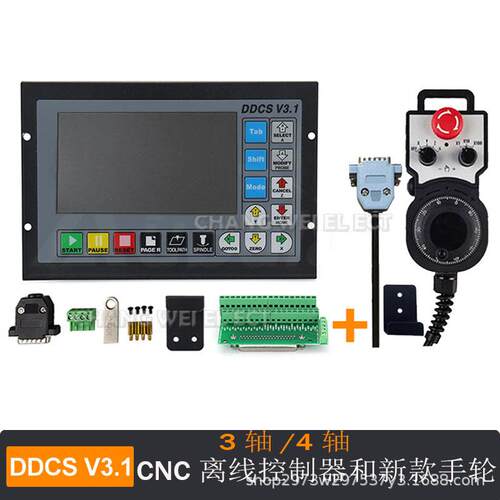 DDCSV3.1三轴四轴步进伺服电机CNC数控系统脱机控制器 雕刻机手轮