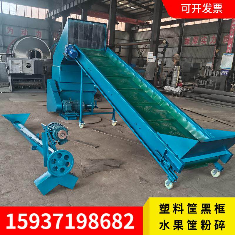 新款水果筐塑料筐强力粉碎机饮料瓶编织袋粉碎机垃圾桶管材粉碎机