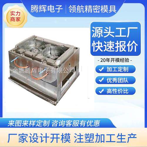 专业齿轮POM注塑模具 设计出样快速成型余姚免费磨具叶轮PA66模具