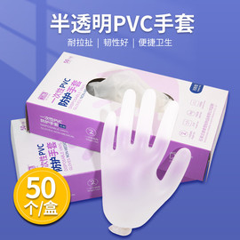 一次性手套纹绣美容PVC半透明手指套纹眉漂唇大小号美发护理专用