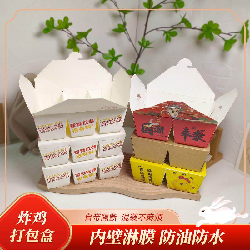 免折淋膜韩式双拼炸鸡打包餐盒一次性餐盒鸡块鸡腿外卖包装盒定制