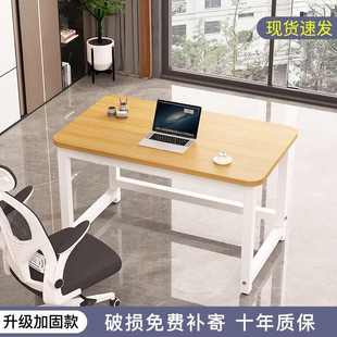 家用办公桌子简易出租房卧室小型学习写字书桌电竞桌子 电脑桌台式