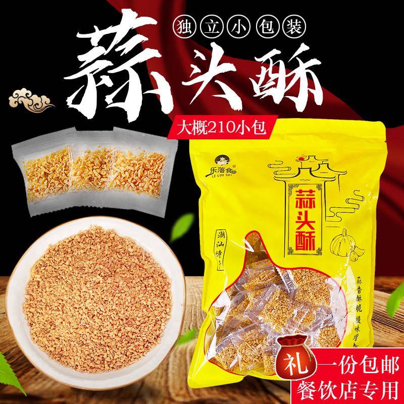 乐落食蒜头酥炸蒜蓉外卖小包装油炸蒜酥干蒜蓉粒客家腌面烧烤调料