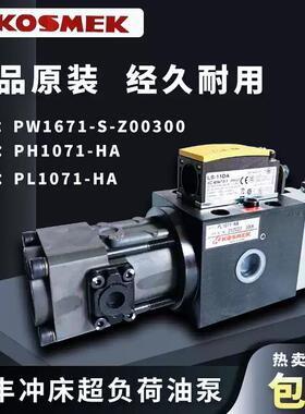 供应过载泵超负荷过载油泵tPL1071-HA冲床过载液压泵混批