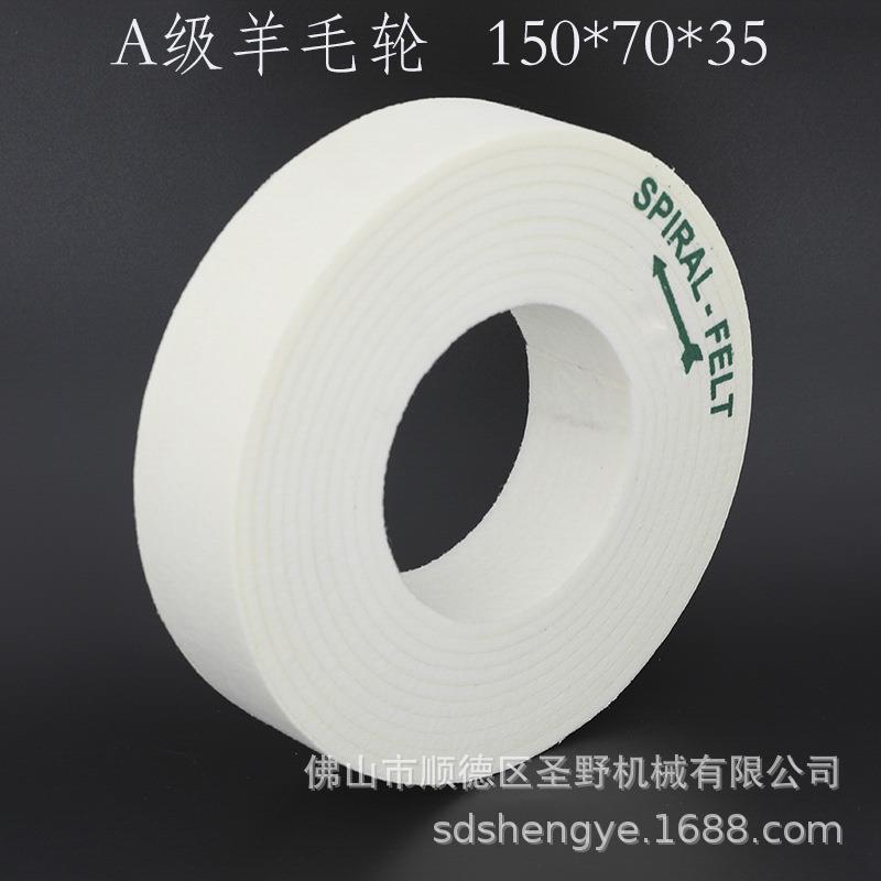 正兴斜边羊级毛抛光轮卷斜式羊DCE毛轮仿进口国产A羊毛机宽边抛光
