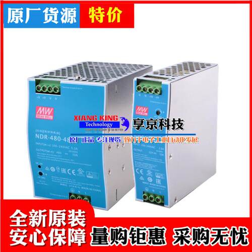 NDR-75/120/240明纬开关电源480W220V转24V导轨12V48直流DC稳压