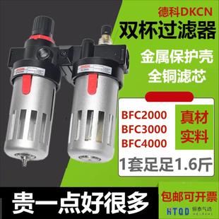 3000 BFR BFC2000 两联件 4000 调压阀 双杯过滤器 油水分离器BL