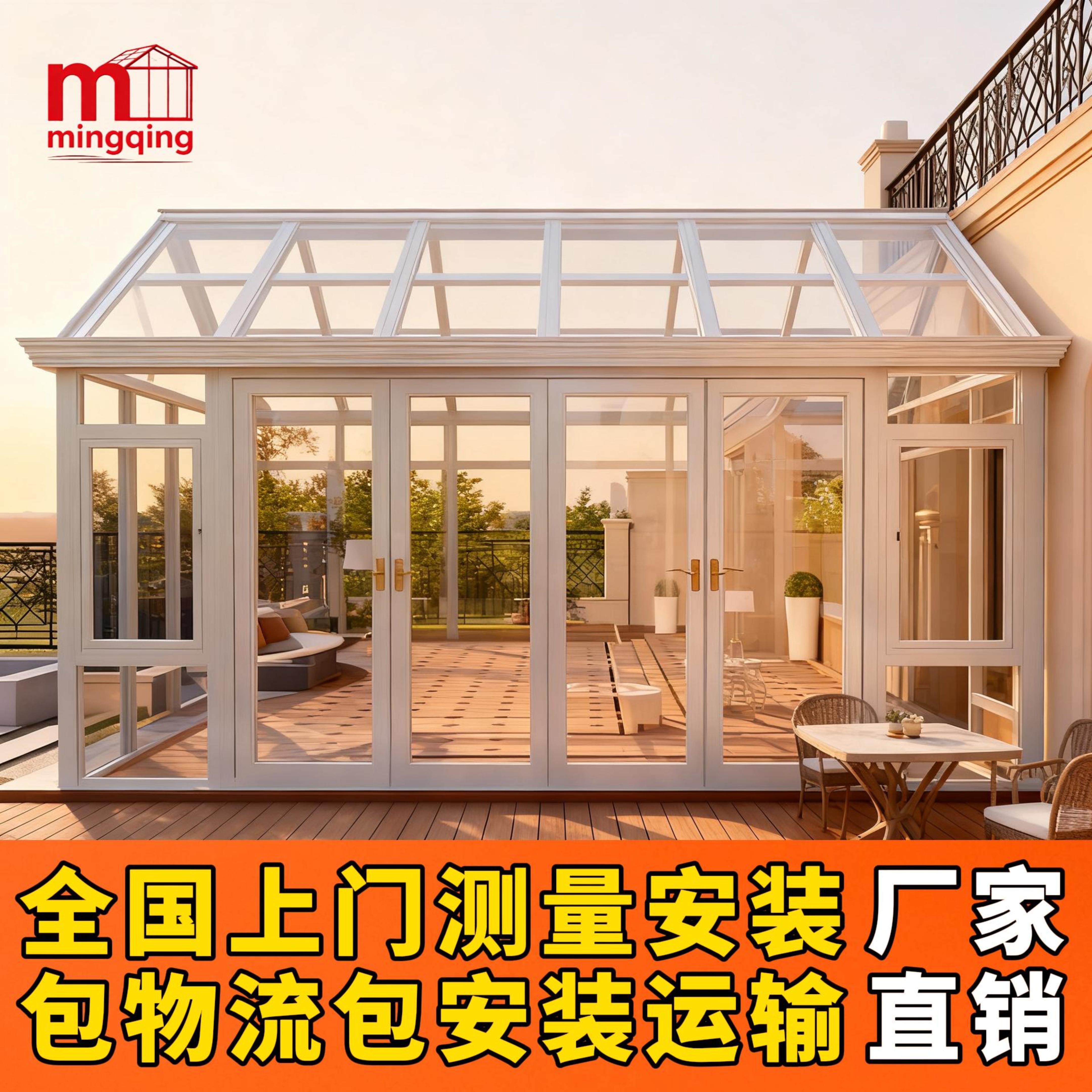 阳光房定制别墅花园活动玻璃房防台风隔热保温断桥铝庭院露台凉亭