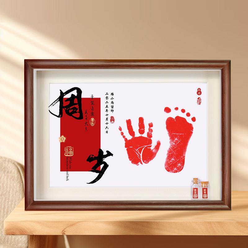 周岁手足印宝宝满月百天手脚印画相框抓周礼纪念仪式用品道具百日
