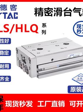 亚德客滑台气缸HLS HLQ6/8/12/16X10X20X30X40X50X75SA/SAS/SBSAF