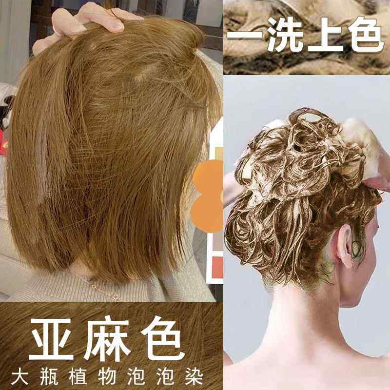 亚麻色染发膏2024年爆款植物泡泡染免漂自己在家染发正品颜色显白