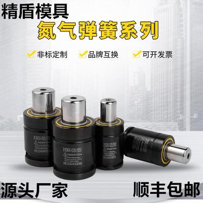 精盾高品质氮气气弹簧GSV170耐用氮气缸DX320专业级精密级模具