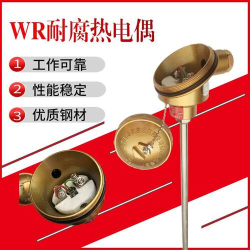 WRN-10F耐腐热电偶K型不锈钢衬四氟防腐材质 耐酸碱温度仪表