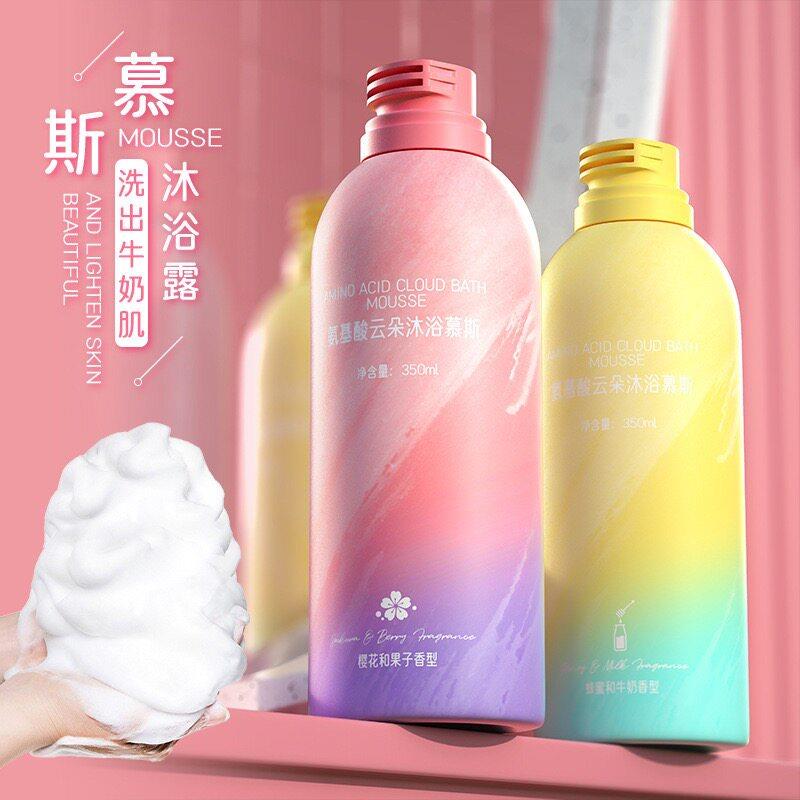 正品慕斯沐浴露云朵泡沫泡泡氨基酸奶油学生学校大人男女持久留