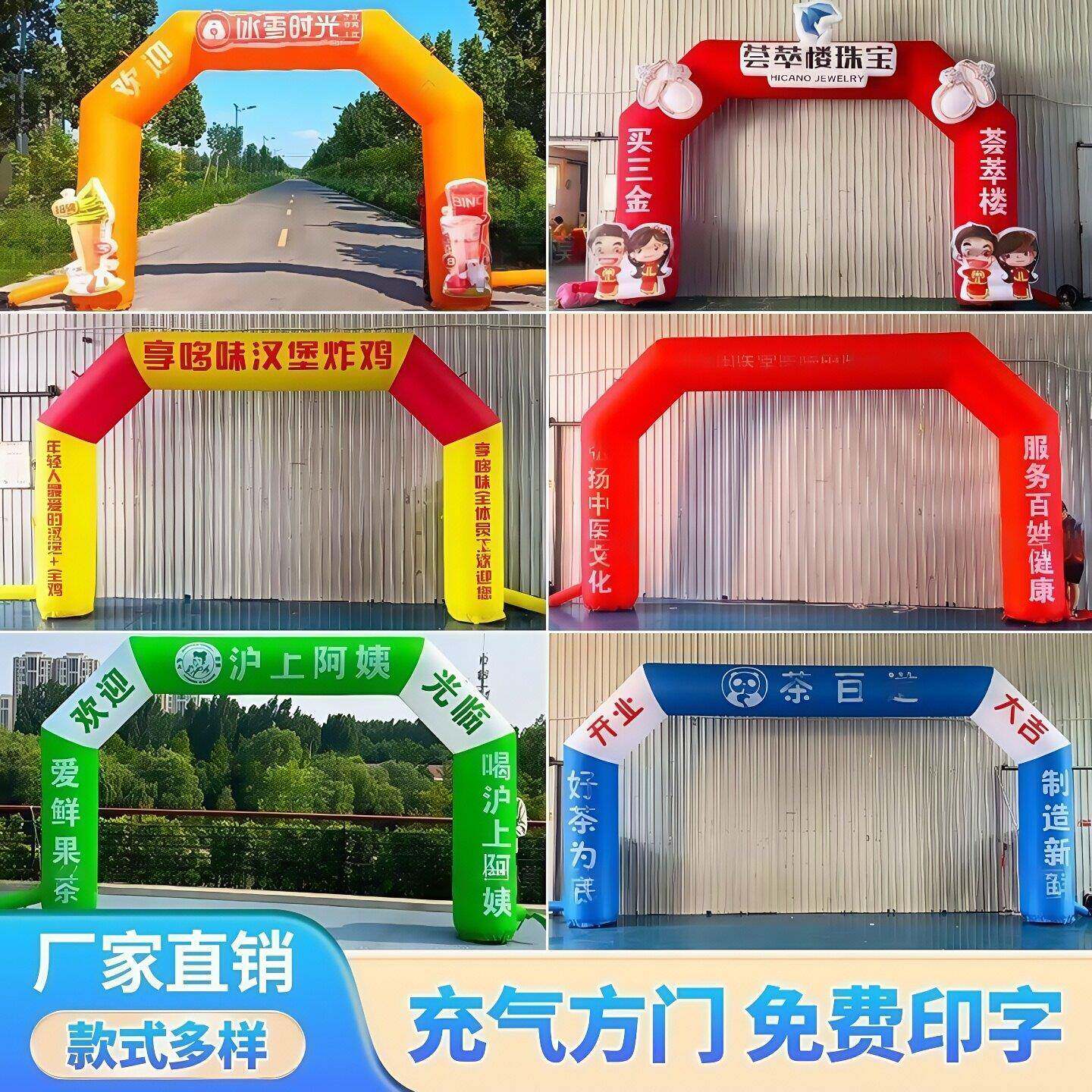 充气拱门开业庆典足球广告气模马拉松户外赛事发光彩虹气拱门定制