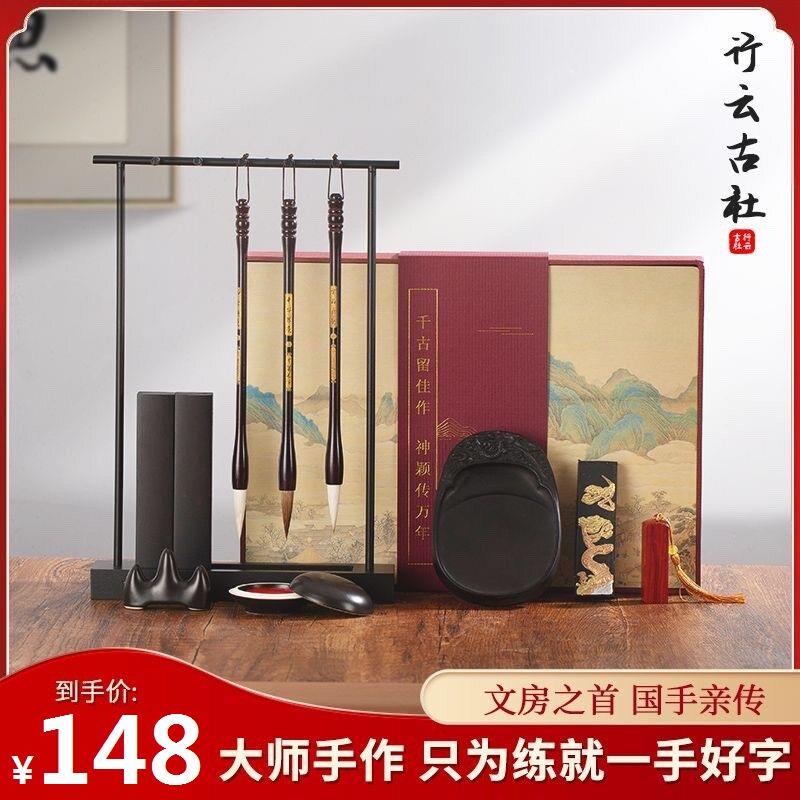 行云古社文房四宝套装笔墨纸砚礼盒送礼狼毫兼毫羊毫大中小楷毛笔