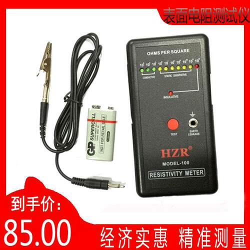 正品防静电测试仪 MODEL10表面电阻测试仪 防静电-表0面阻检测电
