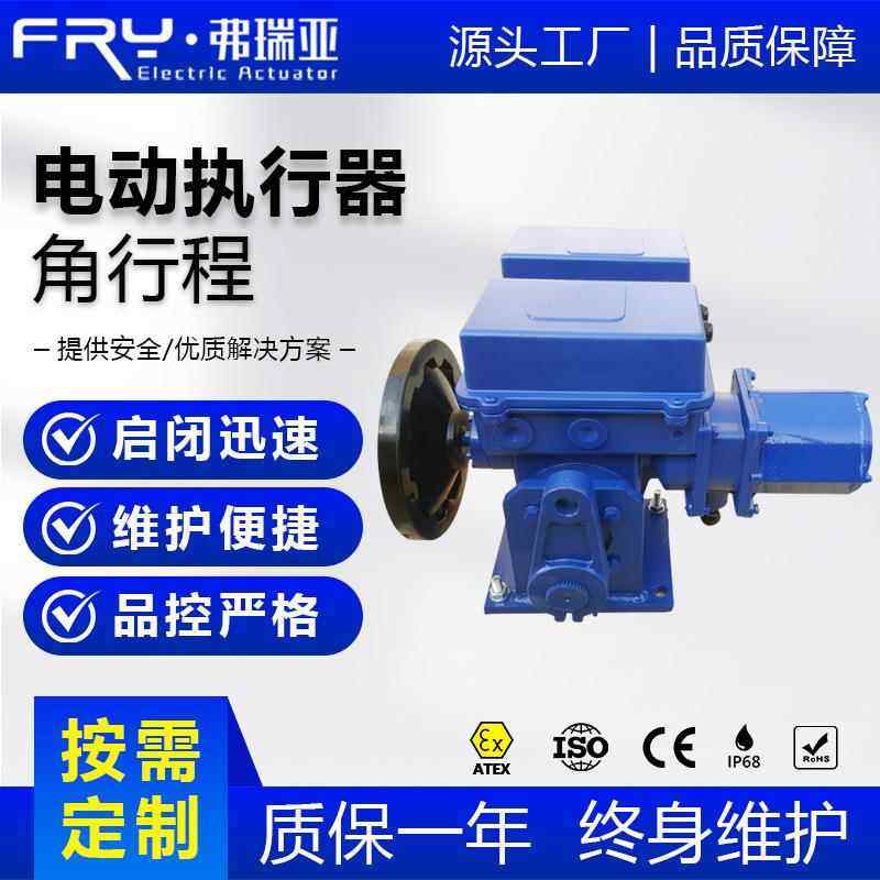 电动执行器AS-25/K30HG底座式安装角行程电动执行机构AC220v