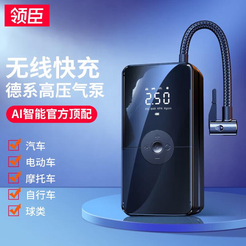领臣（LINGCHEN）车载充气泵无线汽车轮胎打气泵电动胎压打气筒自